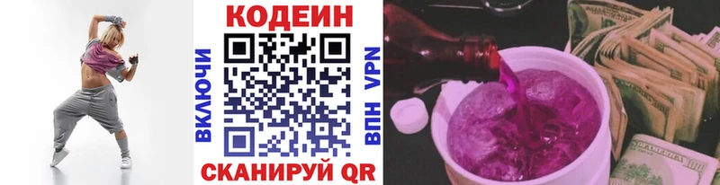 хочу   Сорск  Кодеиновый сироп Lean напиток Lean (лин) 