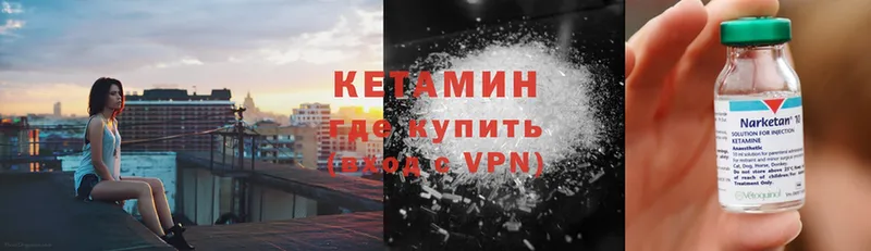 КЕТАМИН VHQ  Сорск 