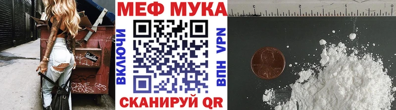 МЯУ-МЯУ mephedrone Сорск