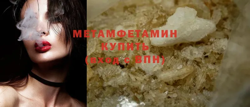 Метамфетамин Methamphetamine Сорск